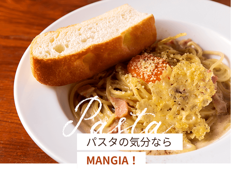 パスタ